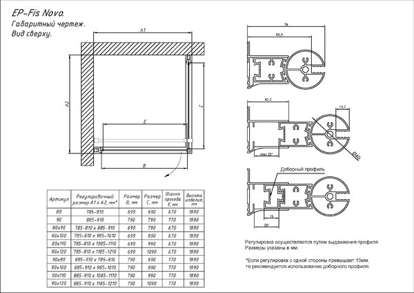 Душевой уголок Vegas Glass EP-FIS NOVO 90*120 01 07 L стекло графит, профиль белый, 90х120 см
