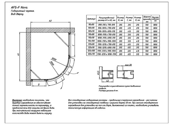 Душевой уголок Vegas Glass AFS-F TUR NOVO h1890 120*100 08 01 L стекло прозрачное, профиль хром, 120х100 см