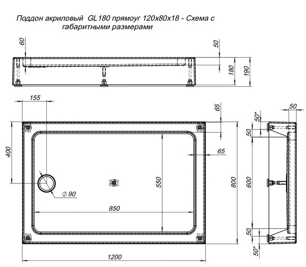 Душевой поддон Aquanet GL180 120x80