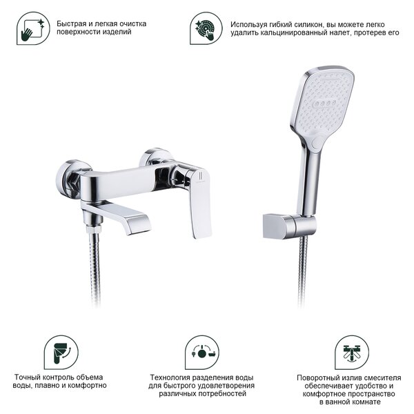 Смеситель для ванны Splenka S31.30, хром