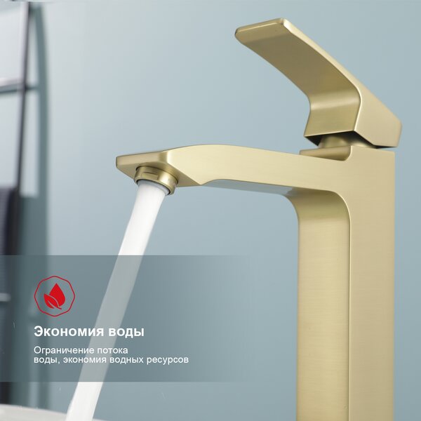 Смеситель для раковины Raglo R01.15.03, матовое золото