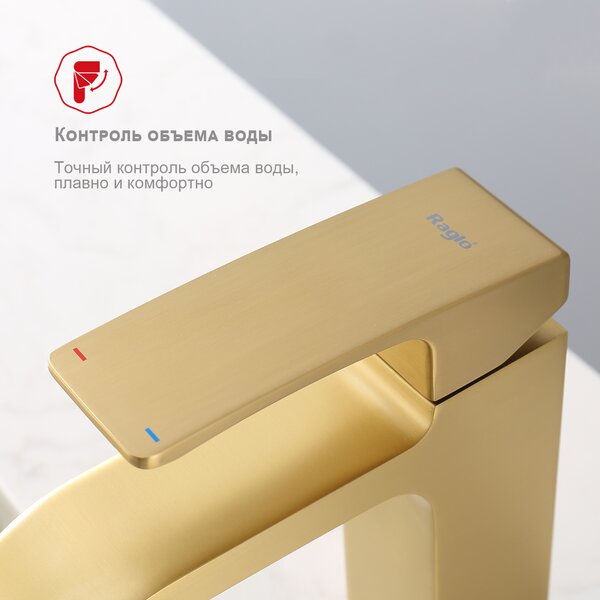 Смеситель для раковины Raglo R02.10.03, матовое золото