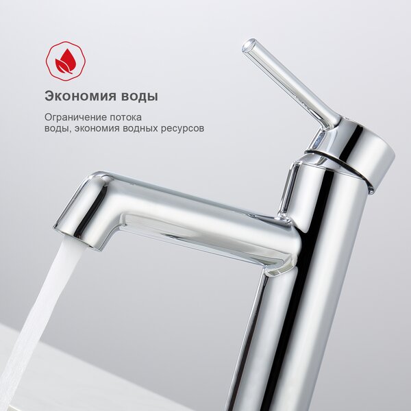 Смеситель для раковины Raglo R20.10, хром