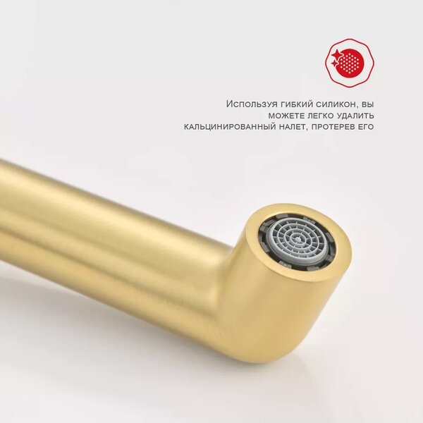 Смеситель для раковины Raglo R20.11.03, матовое золото