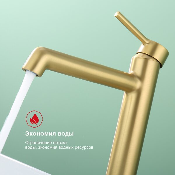 Смеситель для раковины Raglo R20.15.03, матовое золото