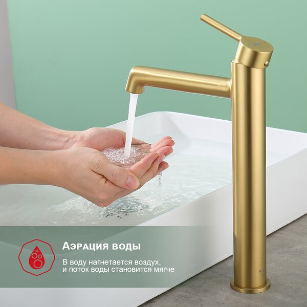 Смеситель для раковины Raglo R20.15.03, матовое золото
