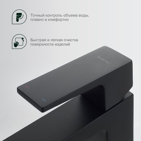 Смеситель для раковины Splenka S01.10.06, черный