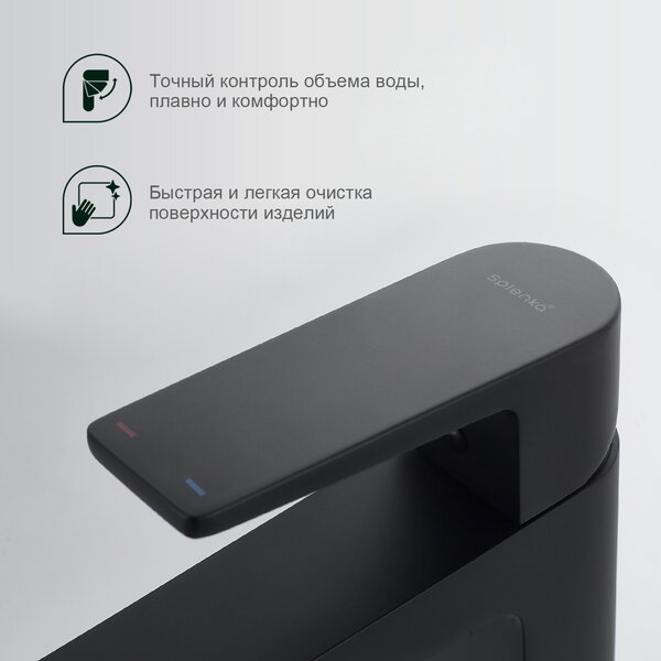 Смеситель для раковины Splenka S02.10.06, черный