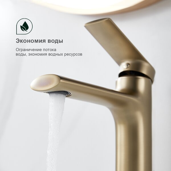 Смеситель для раковины Splenka S50.10.03, матовое золото