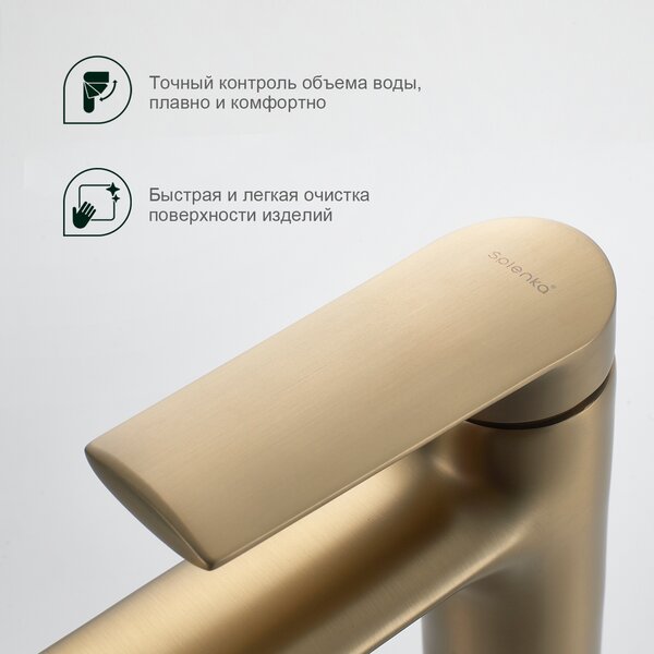 Смеситель для раковины Splenka S50.10.03, матовое золото