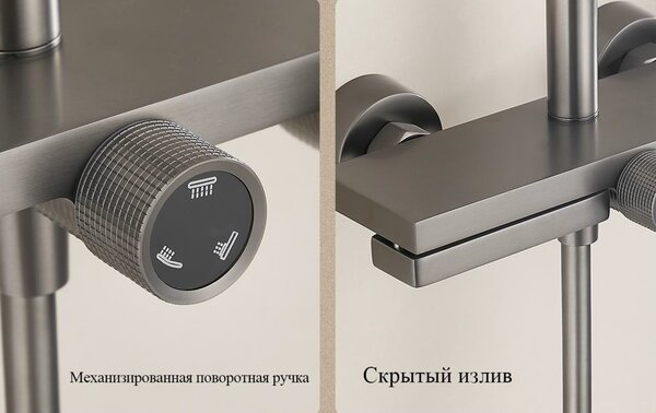 Душевая система BELZ B24678-3, оружейная сталь