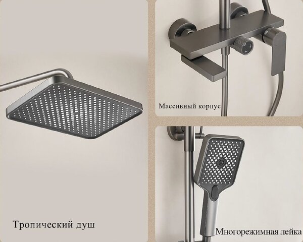 Душевая система BELZ B24678-3, оружейная сталь