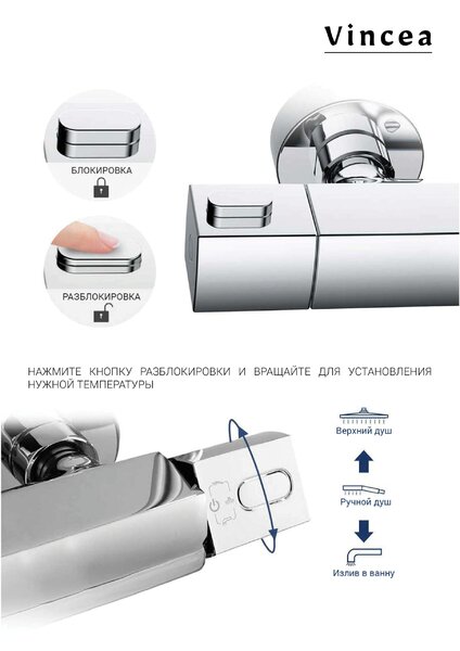 Душевая стойка Vincea Next VSFS-1N1TGM термостатическая, вороненная сталь