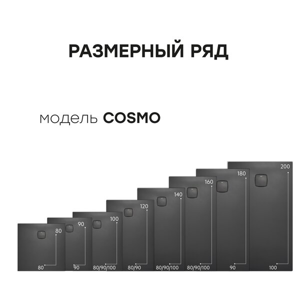 Душевой поддон STAROHOME COSMO 200х100х3 сm Black Matt