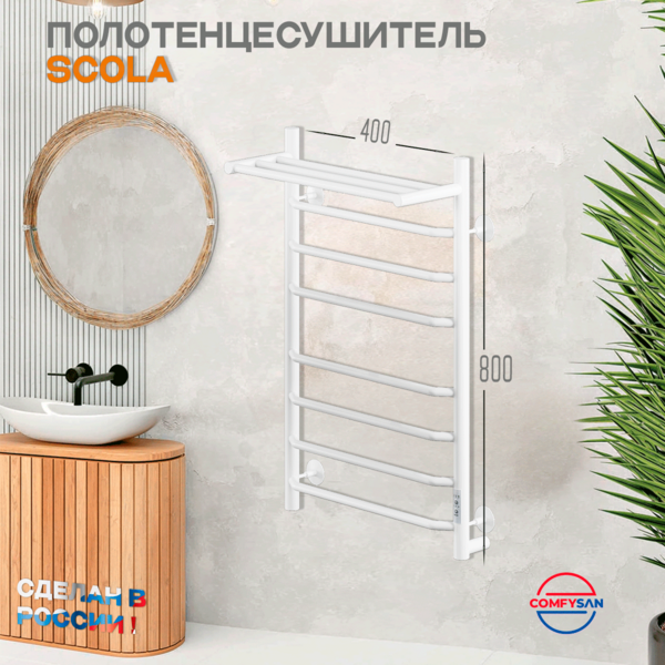 Полотенцесушитель электрический с/т Comfysan Scola EC-8 80/40 с полкой, белый