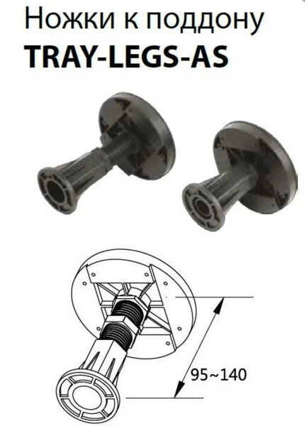 Комплект ножек для поддона из искусственного мрамора CEZARES TRAY-LEGS-AS-06
