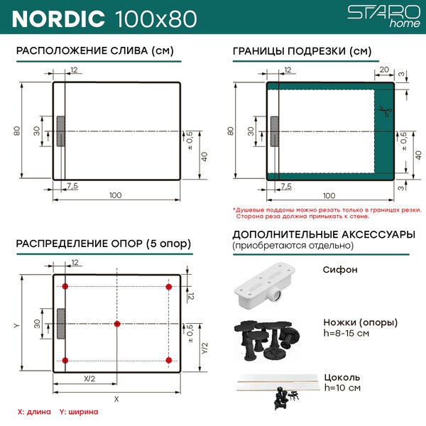 Душевой поддон STAROHOME NORDIC 100х80 GREY MATT, NORDIC