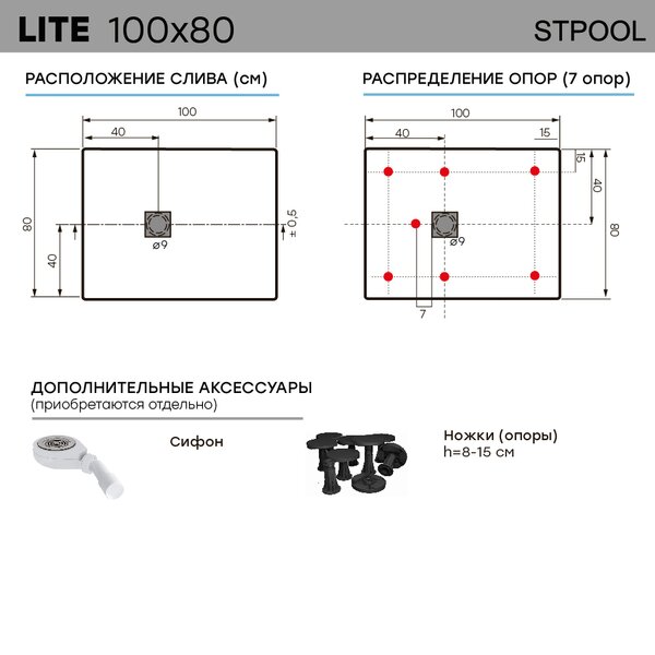 Душевой поддон, STAROHOME LITE 100х80 BLACK MATT, LITE