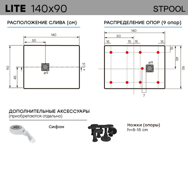 Душевой поддон, STAROHOME LITE 140х90 GREY MATT, LITE