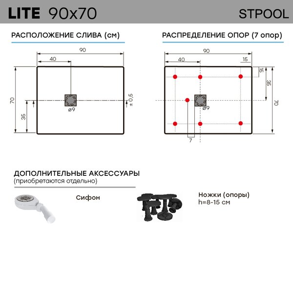 Душевой поддон, STAROHOME LITE 90х70 GREY MATT, LITE