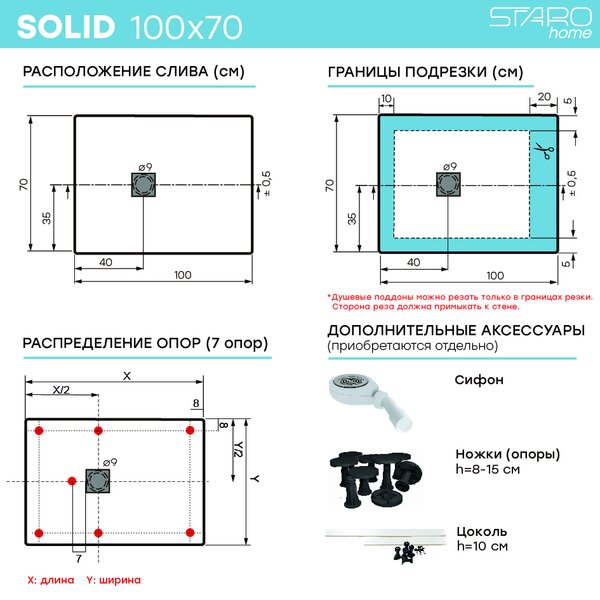 Душевой поддон, STAROHOME SOLID 100х70 BLACK MATT, SOLID