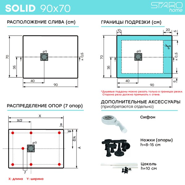Душевой поддон, STAROHOME SOLID 90х70 BLACK MATT, SOLID