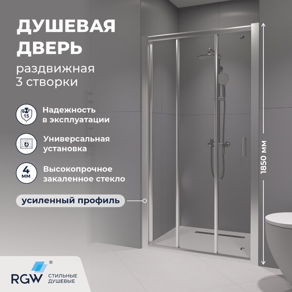 Душевая дверь RGW CL-111 110x185 см, стекло Прозрачное, регулировка 1080-1120 мм