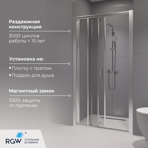 Душевая дверь RGW CL-111 100x185 см, стекло Прозрачное, регулировка 980-1020 мм