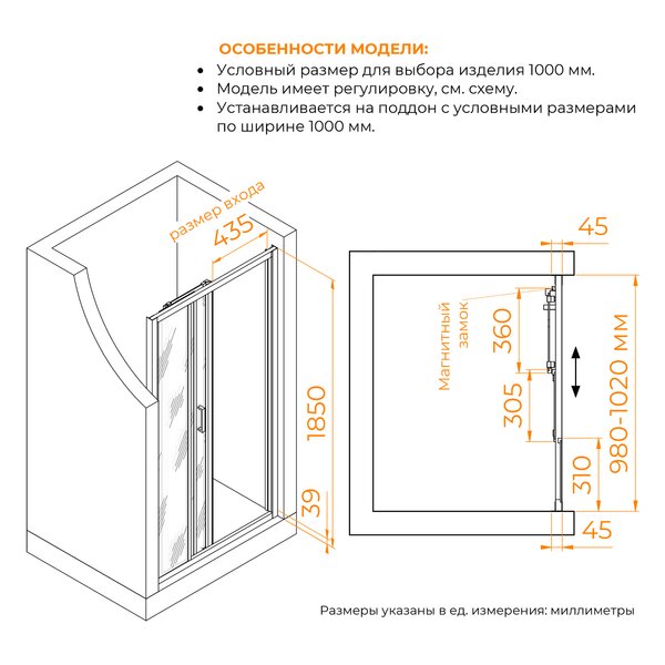 Душевая дверь RGW CL-111 100x185 см, стекло Прозрачное, регулировка 980-1020 мм