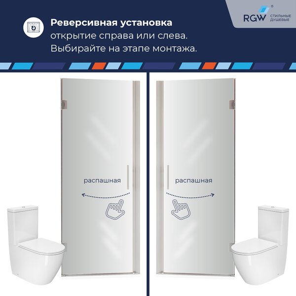 Душевая дверь RGW HO-011 70x195 см, стекло Прозрачное, регулировка 700-708 мм