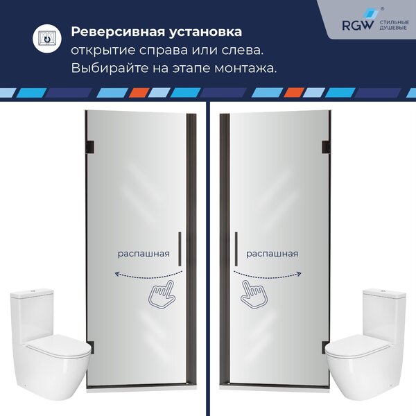 Душевая дверь RGW HO-011B 60x195 см, стекло Прозрачное, регулировка 600-608 мм