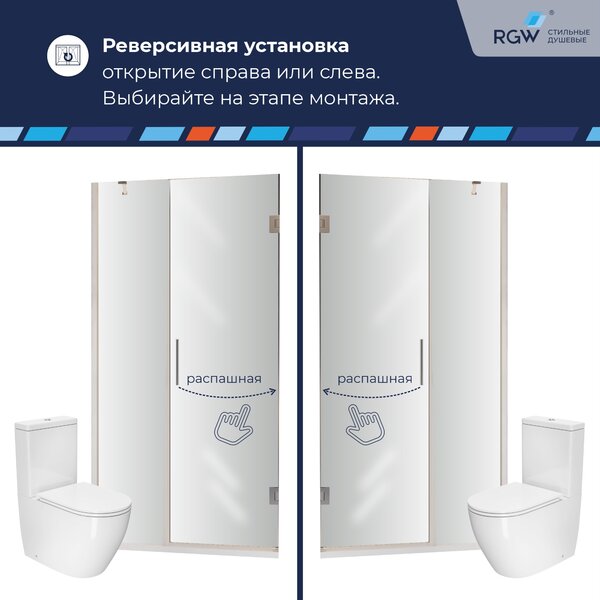 Душевая дверь RGW HO-012 110x195 см, стекло Прозрачное, регулировка 1100-1105 мм
