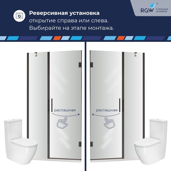 Душевая дверь RGW HO-012B 120x195 см, стекло Прозрачное, регулировка 1200-1205 мм