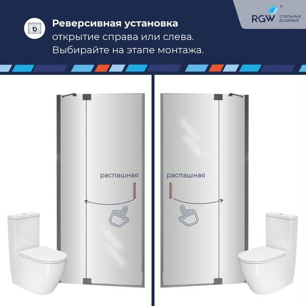 Душевая дверь RGW HO-014 130x200 см, стекло Прозрачное, регулировка 1285-1305 мм