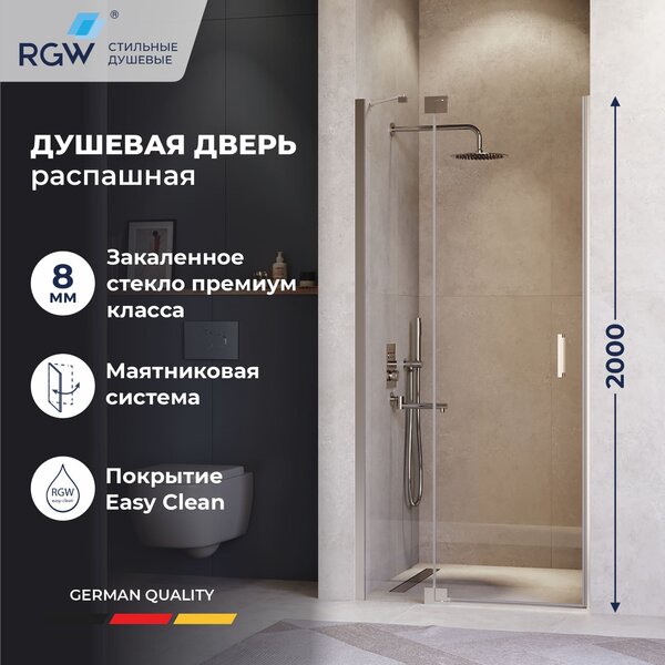 Душевая дверь RGW HO-014 90x200 см, стекло Прозрачное, регулировка 885-905 мм