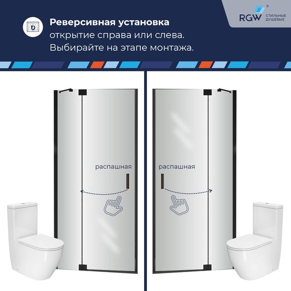 Душевая дверь RGW HO-014B 100x200 см, стекло Матовое-Сатинат, регулировка 985-1005 мм