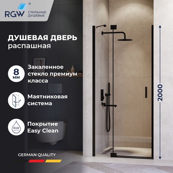 Душевая дверь RGW HO-014B 90x200 см, стекло Прозрачное, регулировка 885-905 мм
