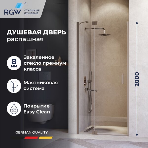 Душевая дверь RGW HO-014Gr 130x200 см, стекло Прозрачное, регулировка 1285-1305 мм
