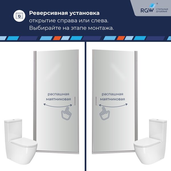 Душевая дверь RGW LE-003 90x195 см, стекло Матовое-Сатинат, регулировка 885-910 мм