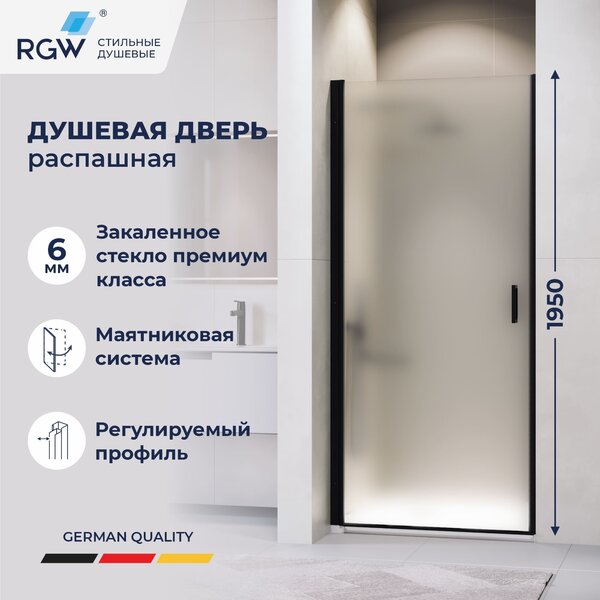 Душевая дверь RGW LE-003B 60x195 см, стекло Матовое-Сатинат, регулировка 585-610 мм