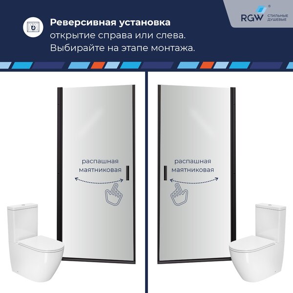 Душевая дверь RGW LE-003B 80x195 см, стекло Матовое-Сатинат, регулировка 785-810 мм