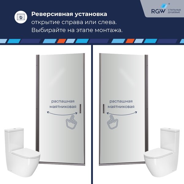 Душевая дверь RGW LE-003Gr 70x195 см, стекло Прозрачное, регулировка 685-710 мм