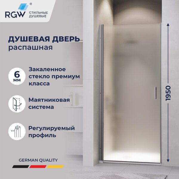 Душевая дверь RGW LE-003Gr 60x195 см, стекло Матовое-Сатинат, регулировка 585-610 мм