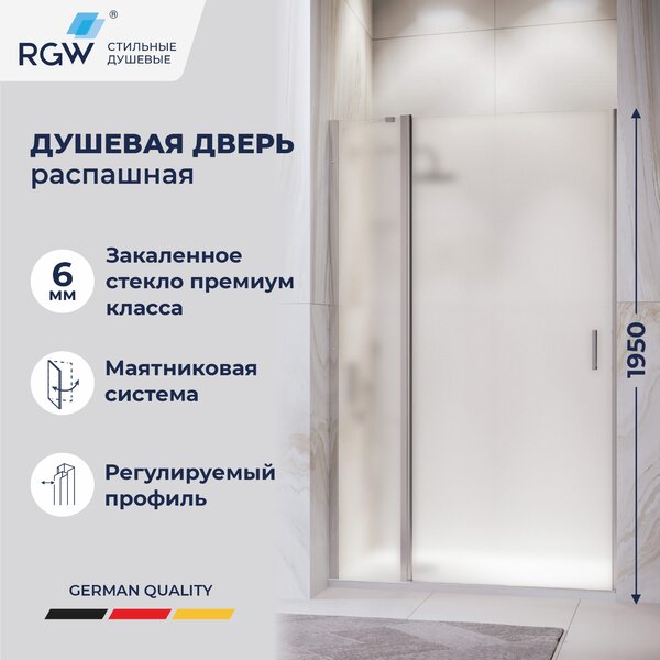 Душевая дверь RGW LE-004 110x195 см, стекло Матовое-Сатинат, регулировка 1085-1005 мм