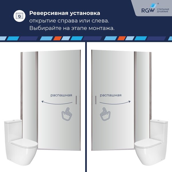 Душевая дверь RGW LE-004 130x195 см, стекло Прозрачное, регулировка 1285-1305 мм