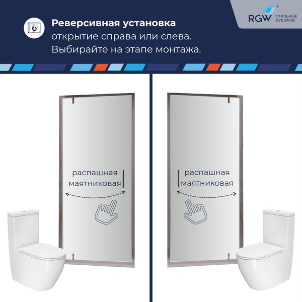 Душевая дверь RGW LE-102 80x195 см, стекло Прозрачное, регулировка 790-810 мм