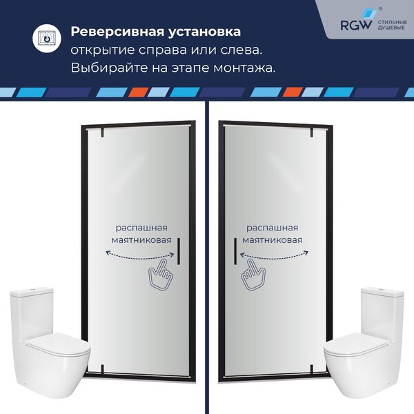 Душевая дверь RGW LE-102B 80x195 см, стекло Прозрачное, регулировка 790-810 мм