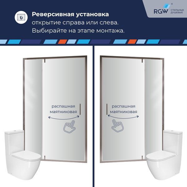 Душевая дверь RGW LE-103 120x195 см, стекло Прозрачное, регулировка 1190-1210 мм