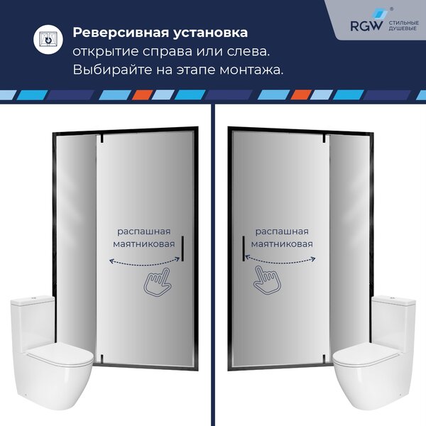 Душевая дверь RGW LE-103B 110x195 см, стекло Прозрачное, регулировка 1090-1110 мм