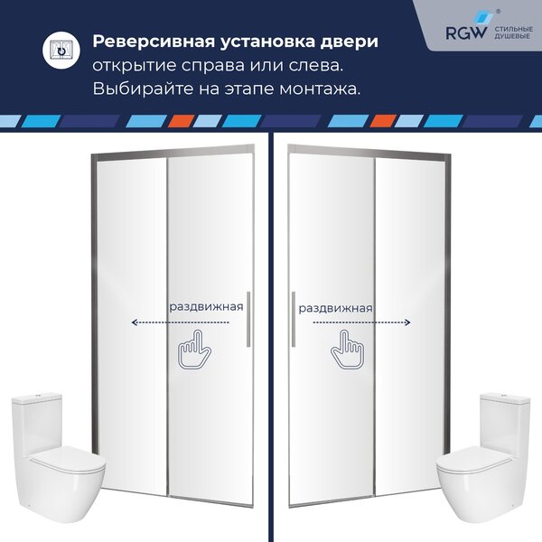 Душевая дверь RGW LE-12 140x195 см, стекло Прозрачное, регулировка 1370-1410 мм